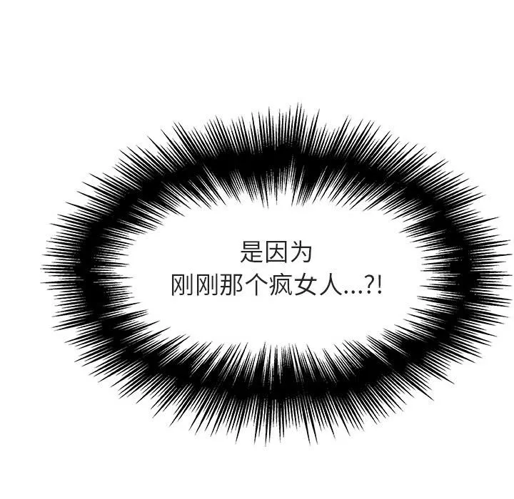 秘密合约 第18章 第146页