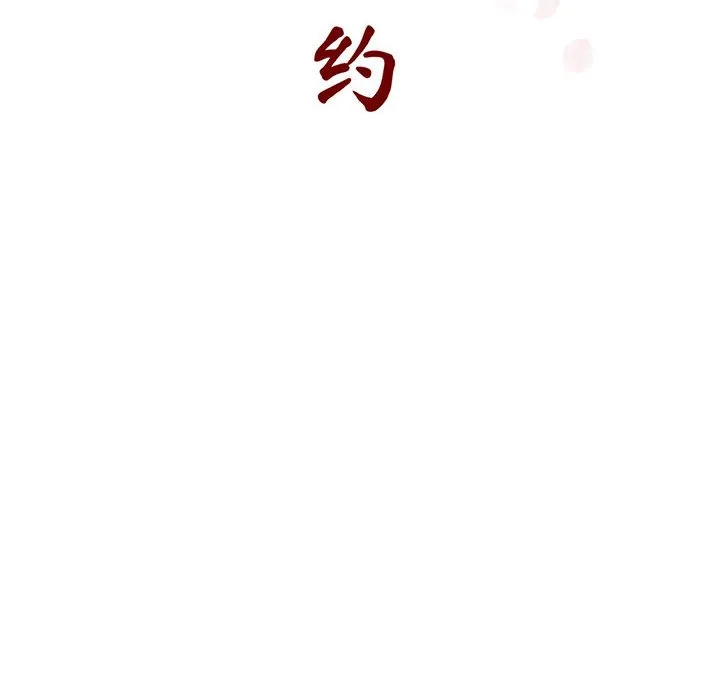 秘密合约 第18章 第43页