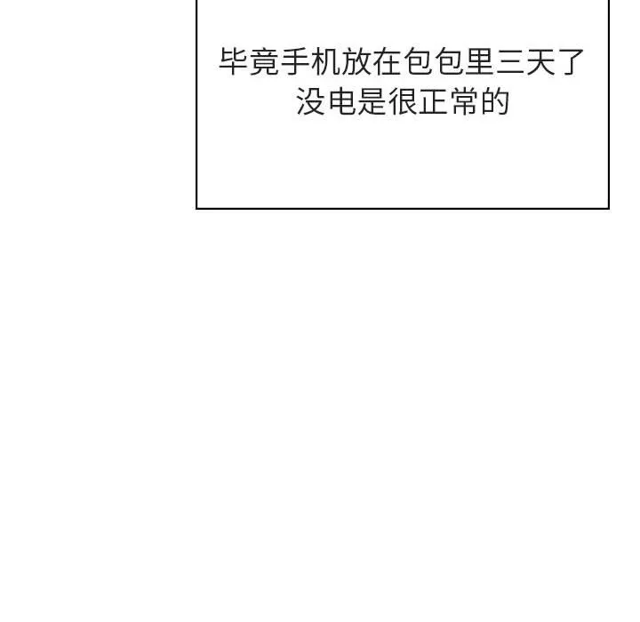 秘密合约 第36章 第172页
