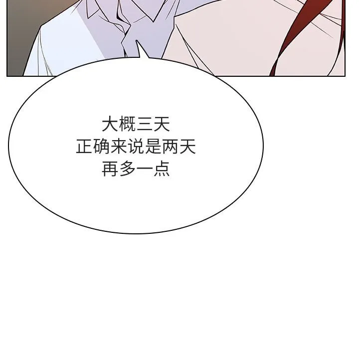 秘密合约 第36章 第159页