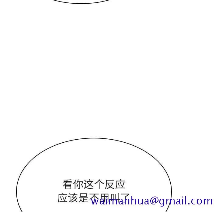 秘密合约 第36章 第111页