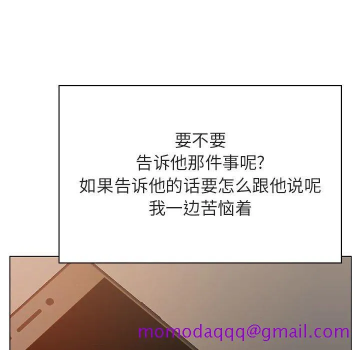 秘密合约 第36章 第176页