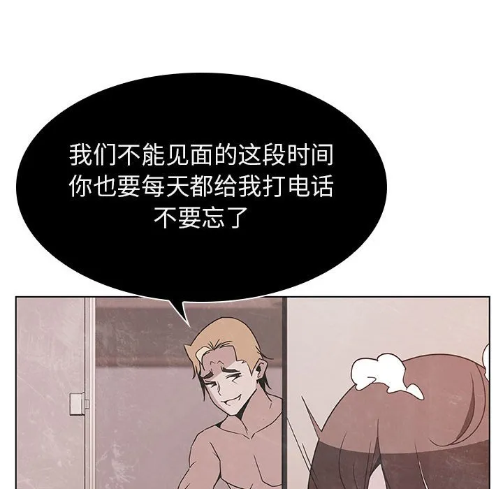 秘密合约 第36章 第160页
