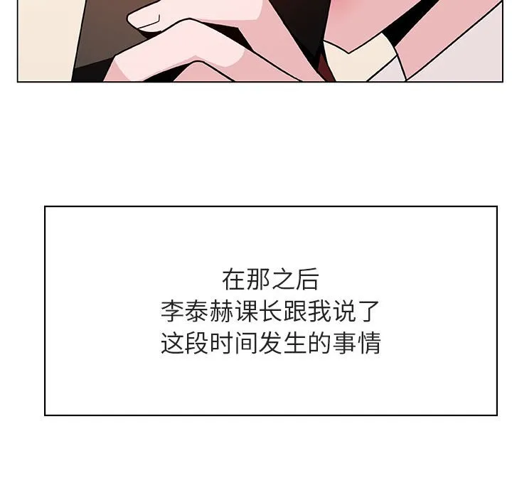秘密合约 第36章 第122页