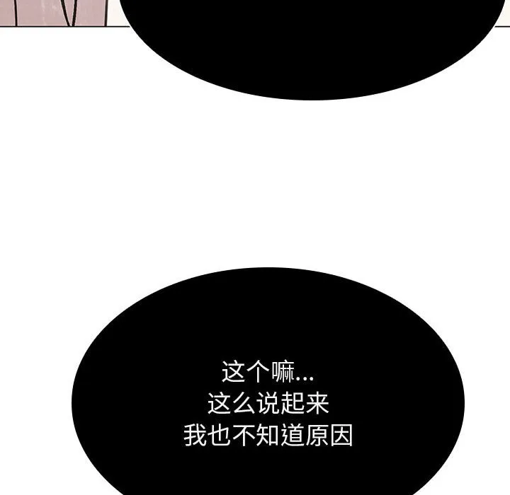 秘密合约 第36章 第48页