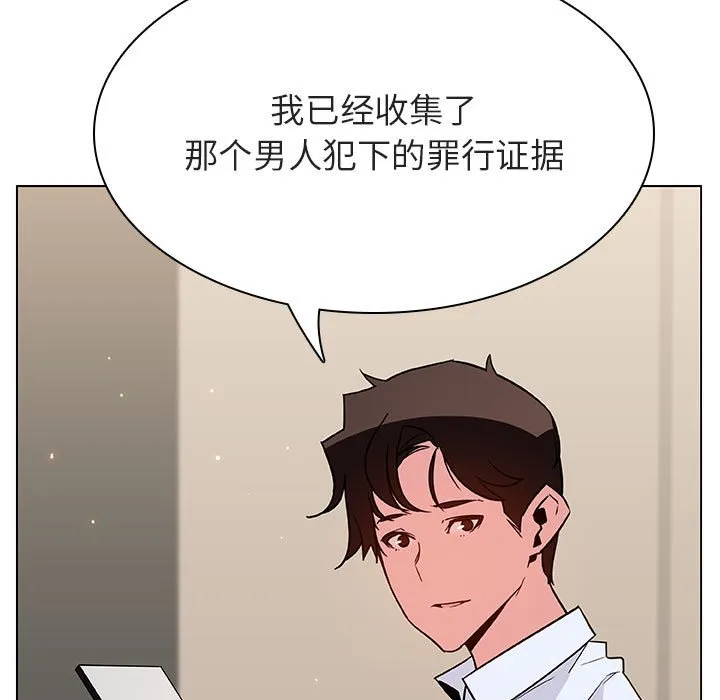 秘密合约 第36章 第130页