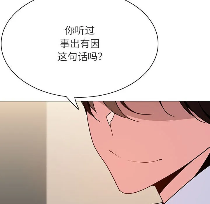 秘密合约 第36章 第144页