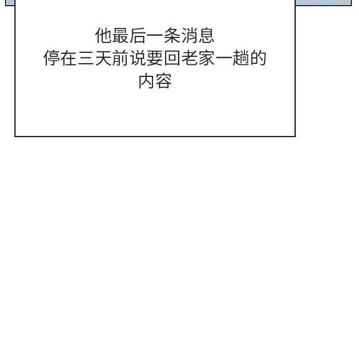 秘密合约 第36章 第188页