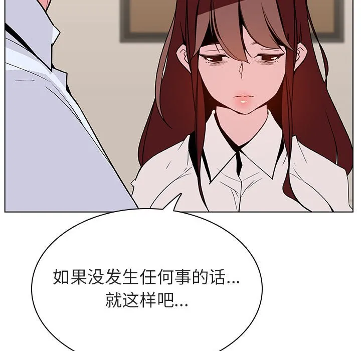 秘密合约 第36章 第133页