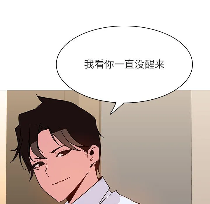 秘密合约 第36章 第109页