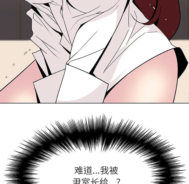 秘密合约 第36章 第102页