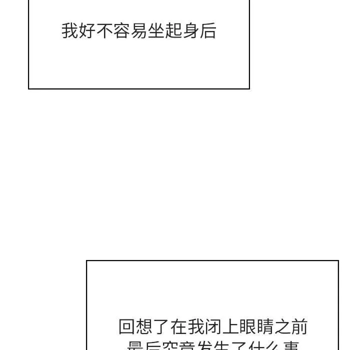 秘密合约 第36章 第90页