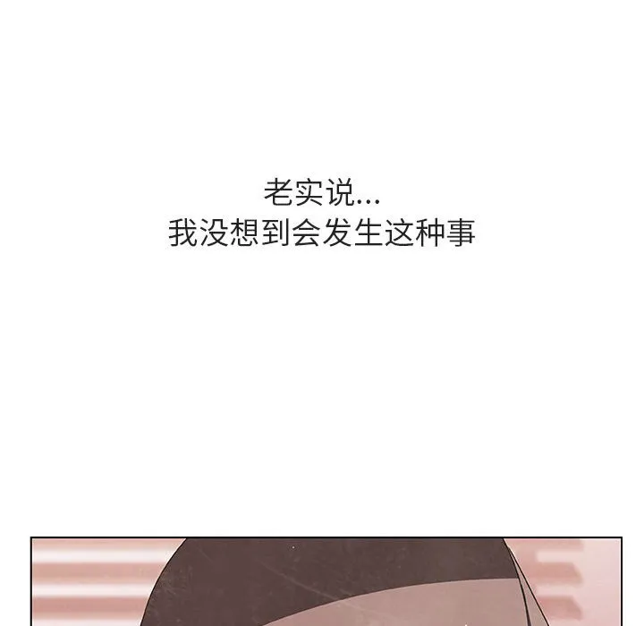 秘密合约 第36章 第14页