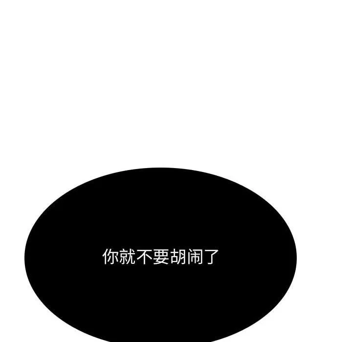 秘密合约 第36章 第55页