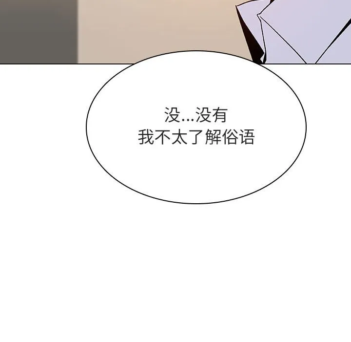 秘密合约 第36章 第145页