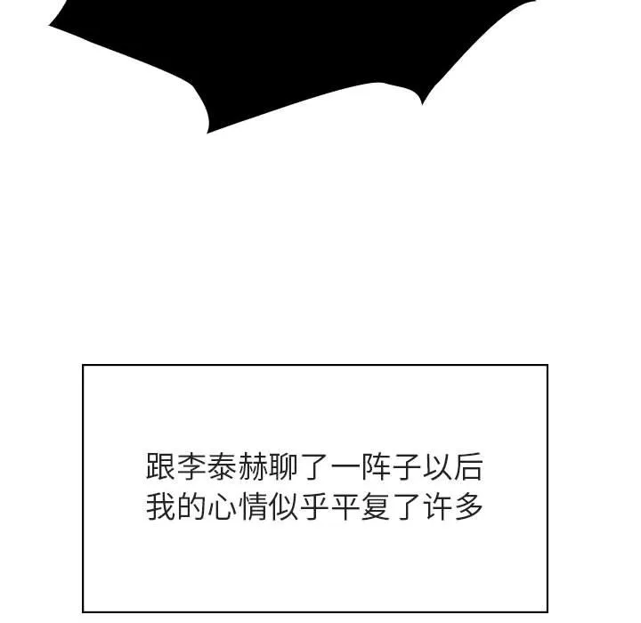 秘密合约 第36章 第162页
