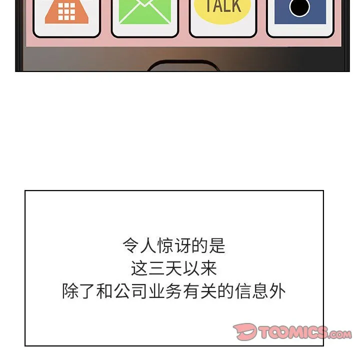 秘密合约 第36章 第184页