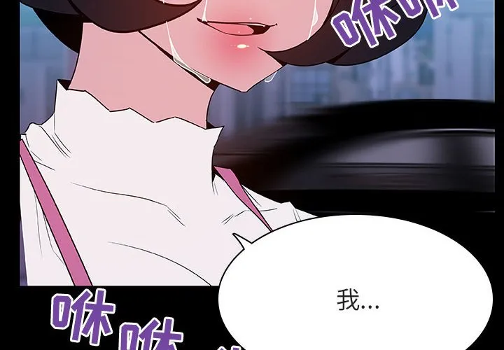 秘密合约 第36章 第2页
