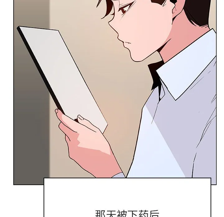 秘密合约 第36章 第125页