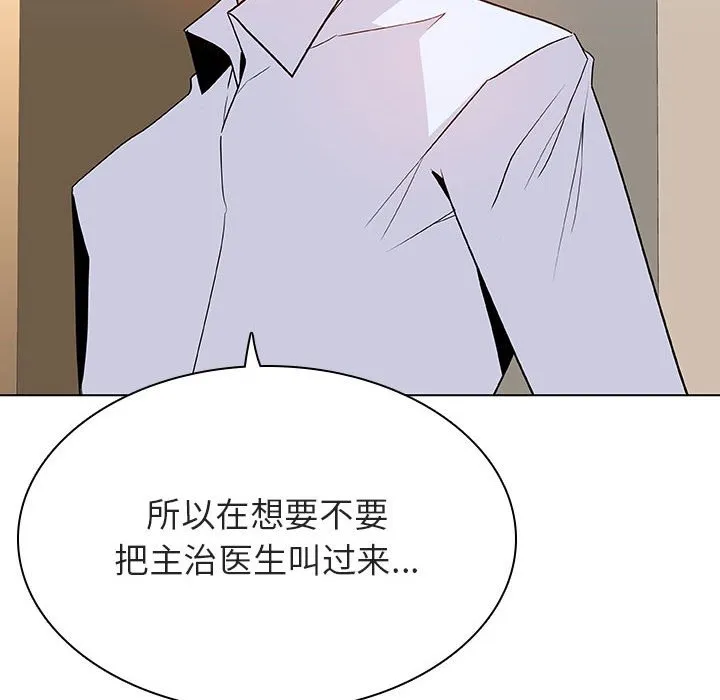 秘密合约 第36章 第110页