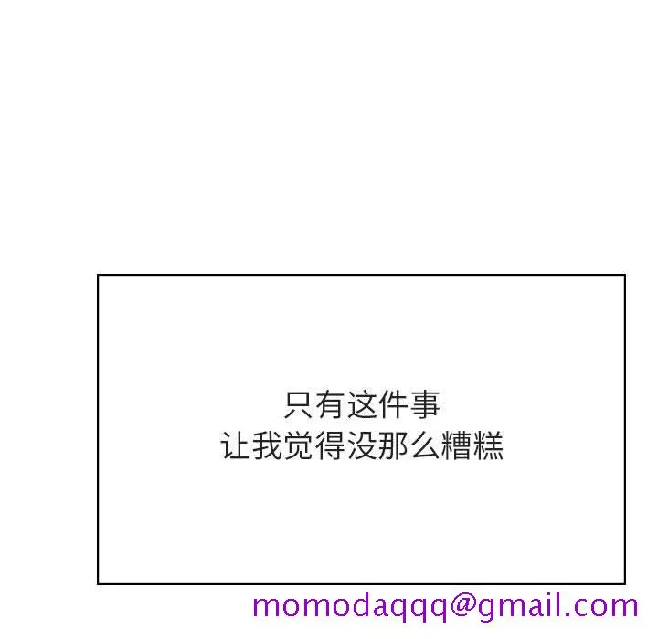 秘密合约 第36章 第196页