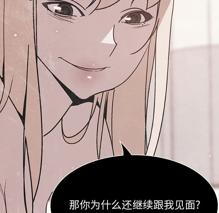 秘密合约 第36章 第47页