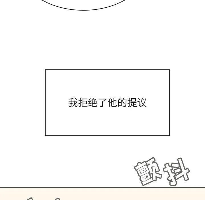 秘密合约 第36章 第134页