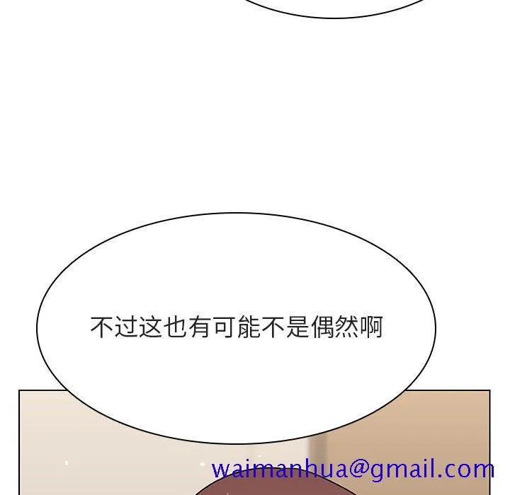 秘密合约 第36章 第141页
