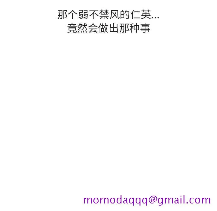 秘密合约 第36章 第16页