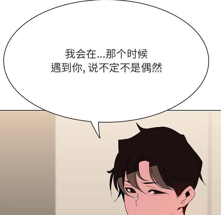 秘密合约 第36章 第149页