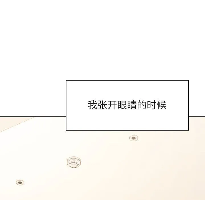 秘密合约 第36章 第83页