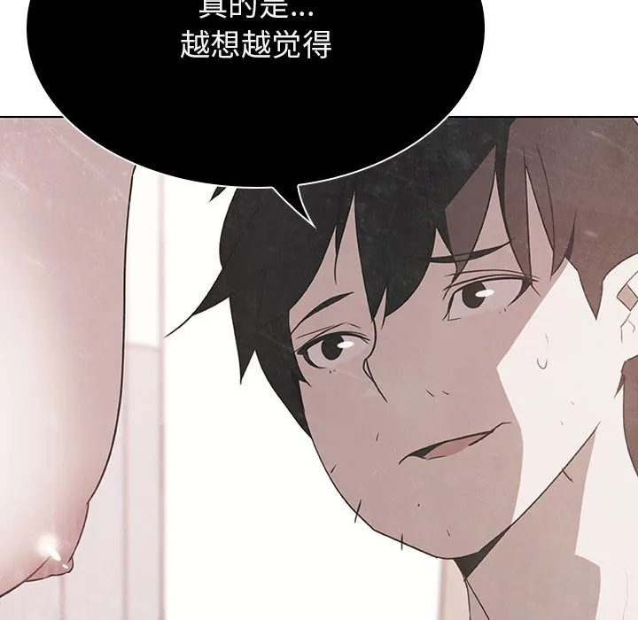 秘密合约 第36章 第44页