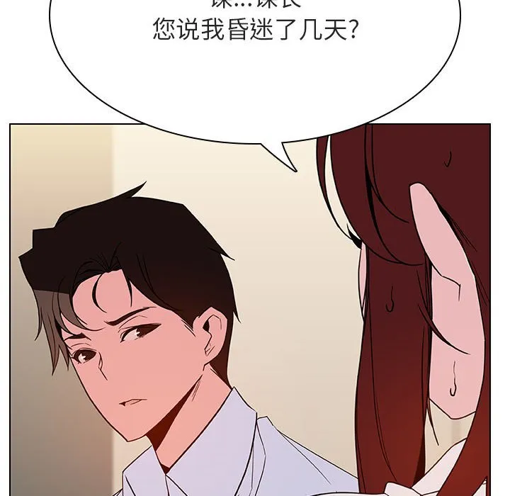 秘密合约 第36章 第158页
