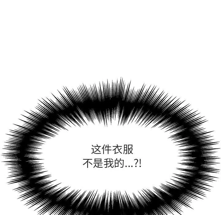 秘密合约 第36章 第100页