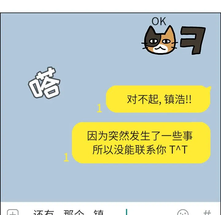 秘密合约 第36章 第210页