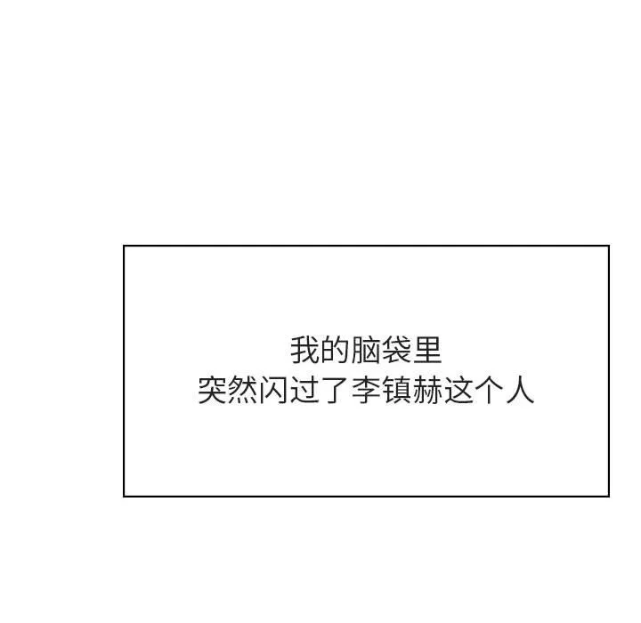 秘密合约 第36章 第163页