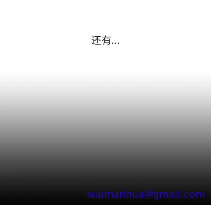 秘密合约 第36章 第21页
