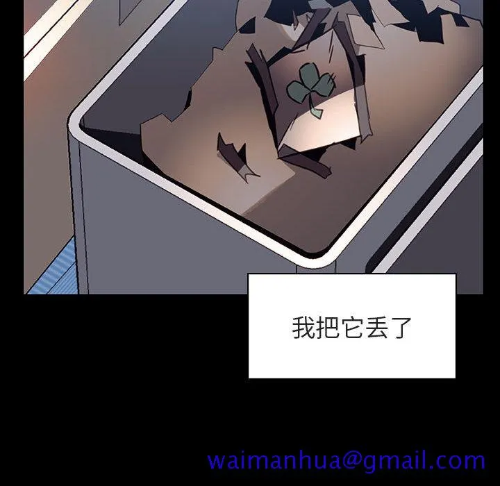 秘密合约 第16章 第111页