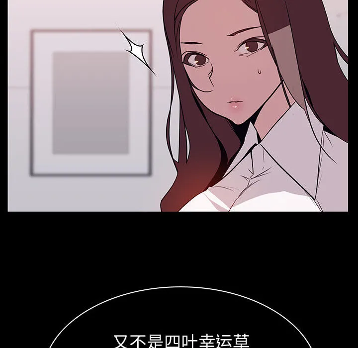 秘密合约 第16章 第85页