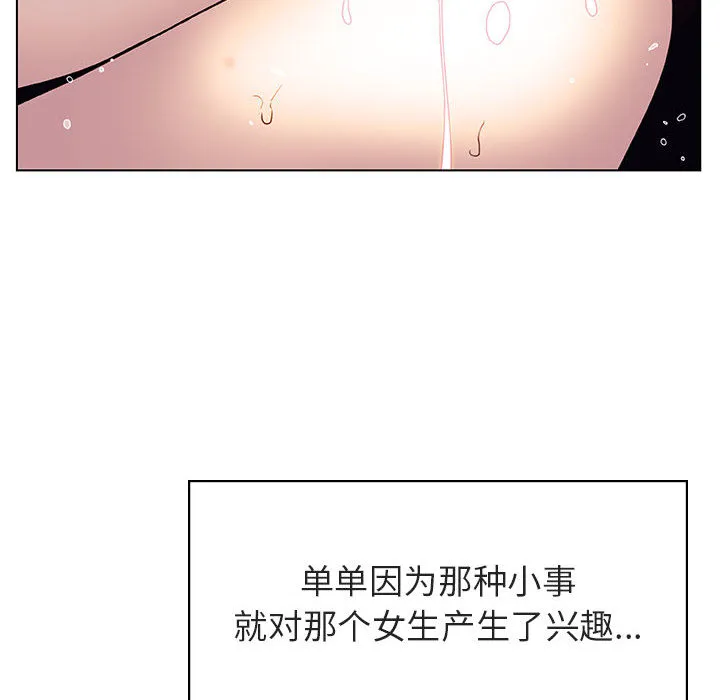 秘密合约 第16章 第104页