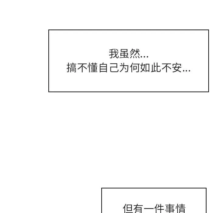 秘密合约 第16章 第157页