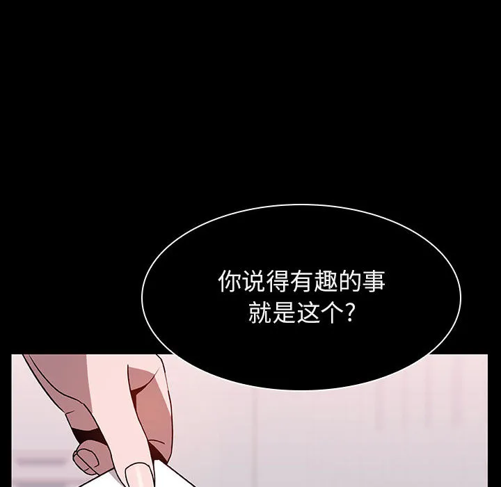 秘密合约 第16章 第78页