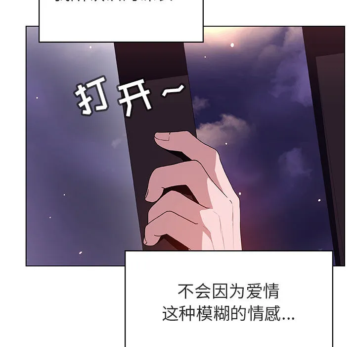 秘密合约 第16章 第160页
