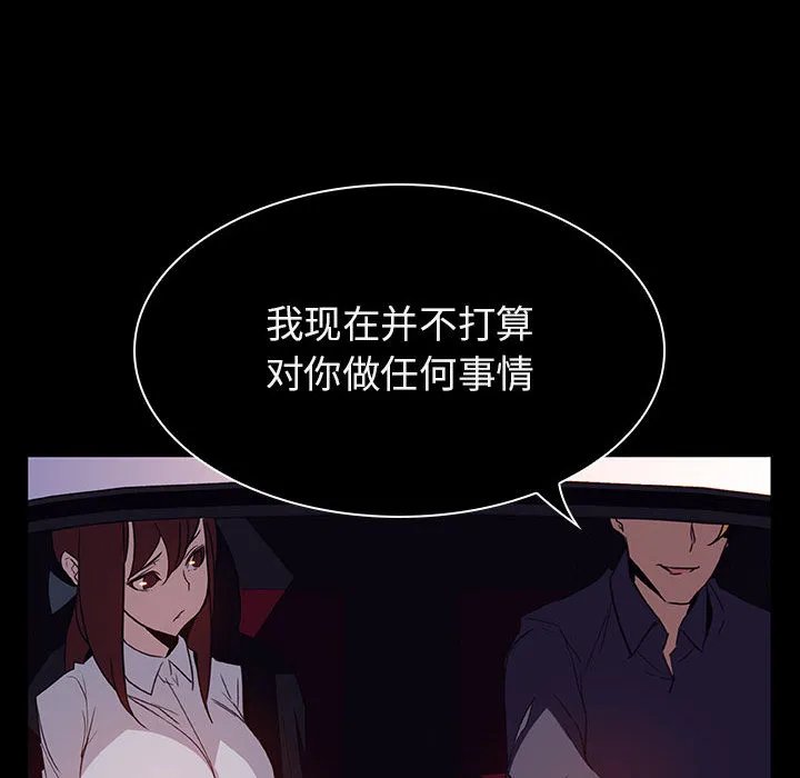 秘密合约 第16章 第33页