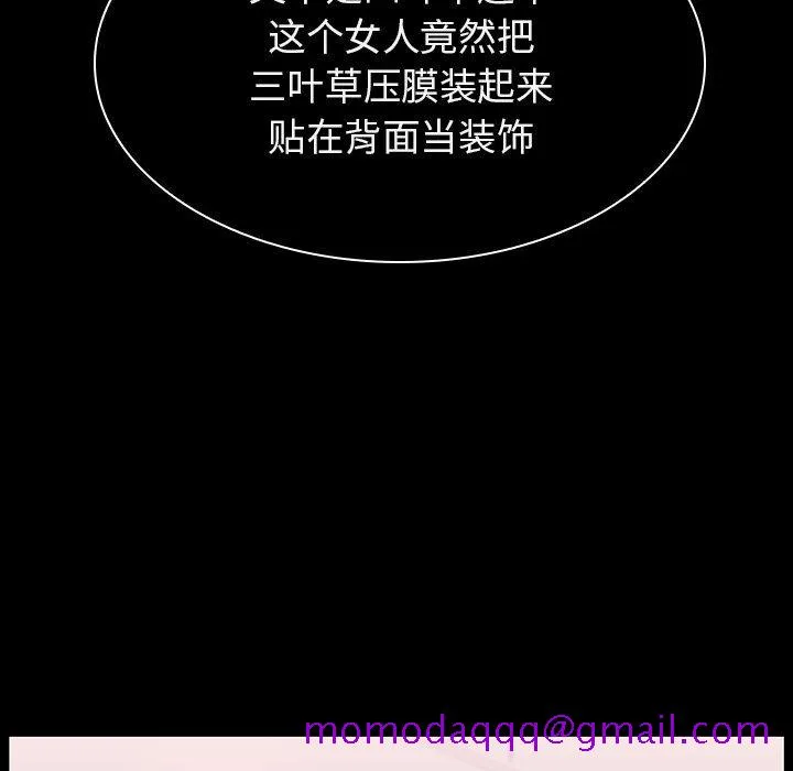 秘密合约 第16章 第86页