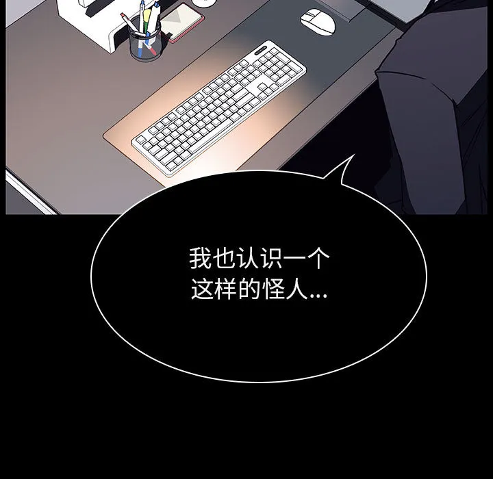 秘密合约 第16章 第88页