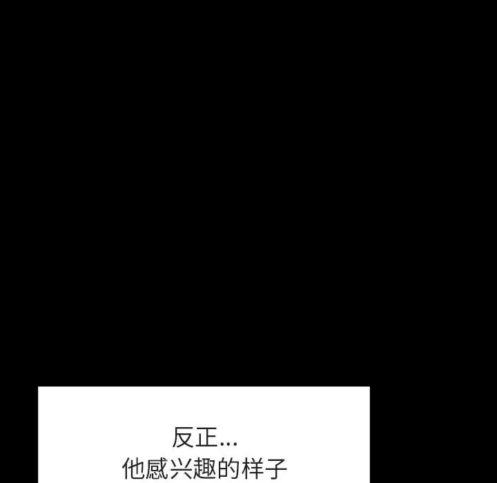 秘密合约 第16章 第114页