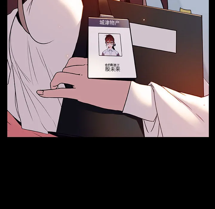 秘密合约 第16章 第118页