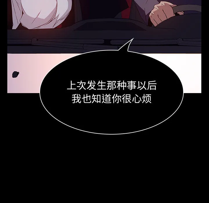 秘密合约 第16章 第34页