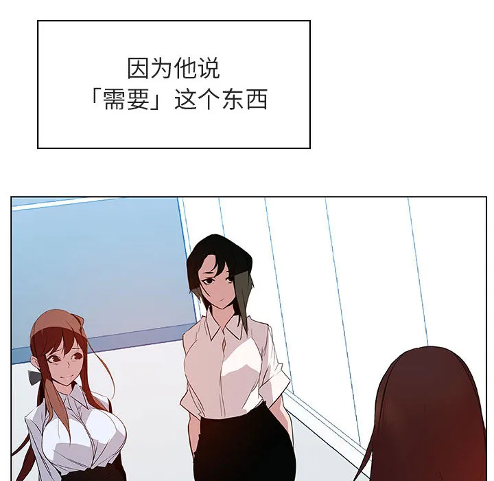 秘密合约 第16章 第170页